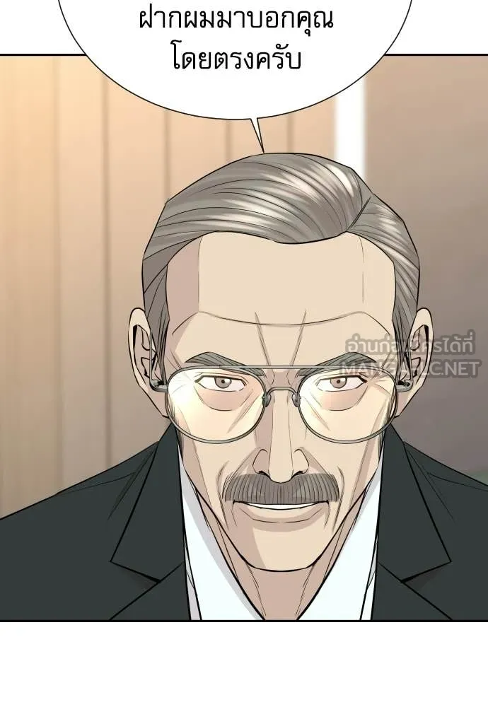 หลานอัจฉริยะ ตอนที่ 83 รูปที่ 5