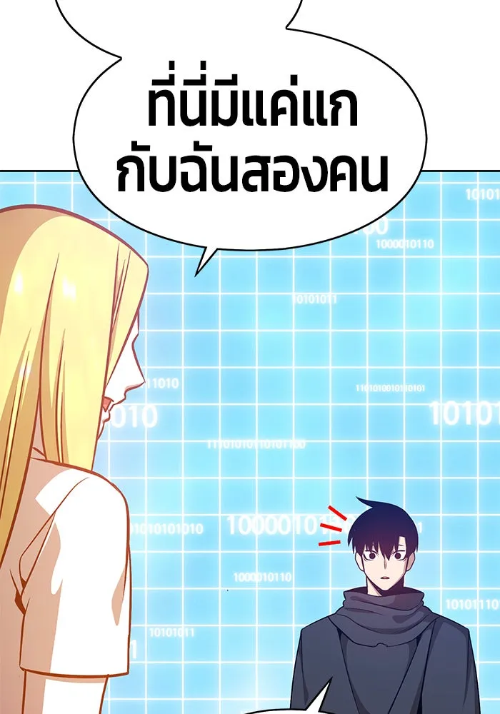 +99 ท่อนไม้พร้อมบวก ตอนที่ 5 รูปที่ 32