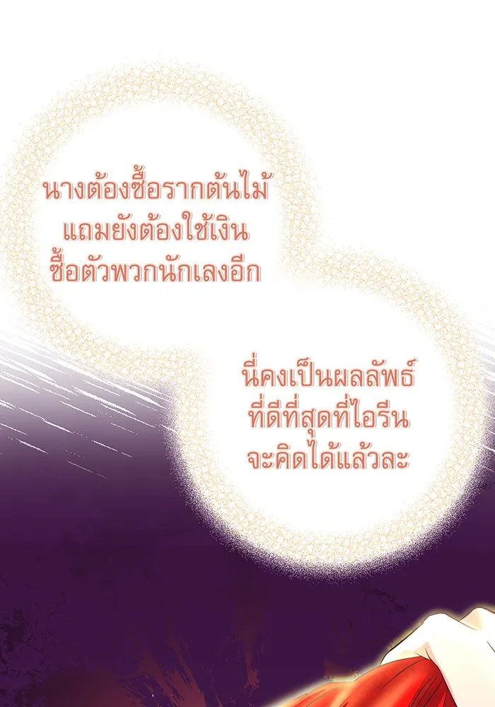 นางร้ายที่ไหนจะมีคุณธรรม ตอนที่ 94 รูปที่ 58