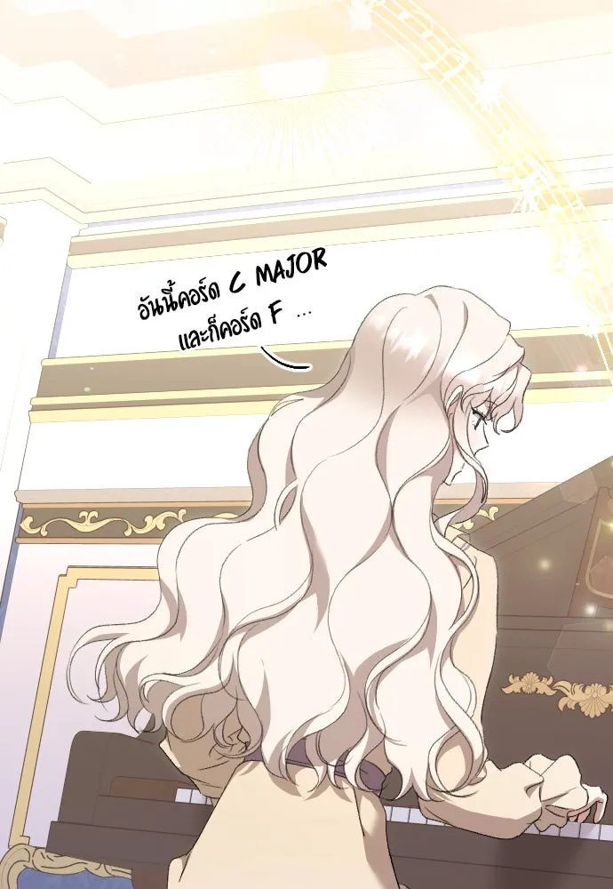 แด่ใจที่ไร้รัก ตอนที่ 52 รูปที่ 113