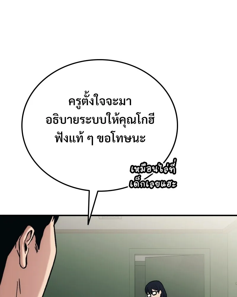 บอกมาค่าตัวเท่าไหร่ ตอนที่ 28 รูปที่ 110