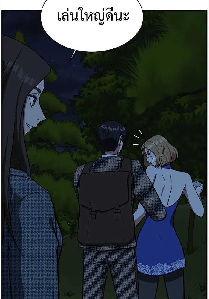 ช่วยเปลี่ยนฉันที ตอนที่ 56. ยอมินซอ 6 รูปที่ 139