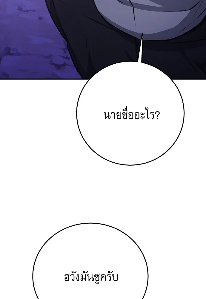 ดรูอิดแห่งสถานีโซล ตอนที่ 155 รูปที่ 62