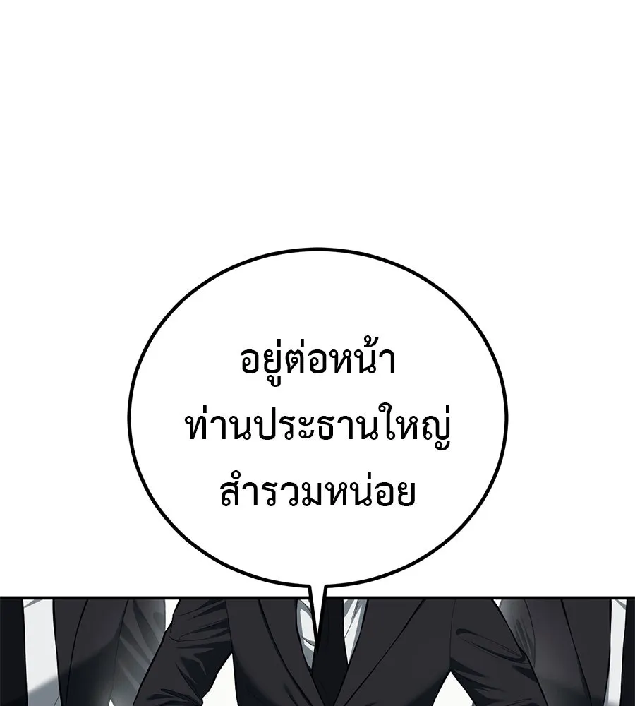 มัจจุราชชุดแดง ตอนที่ 2 รูปที่ 170