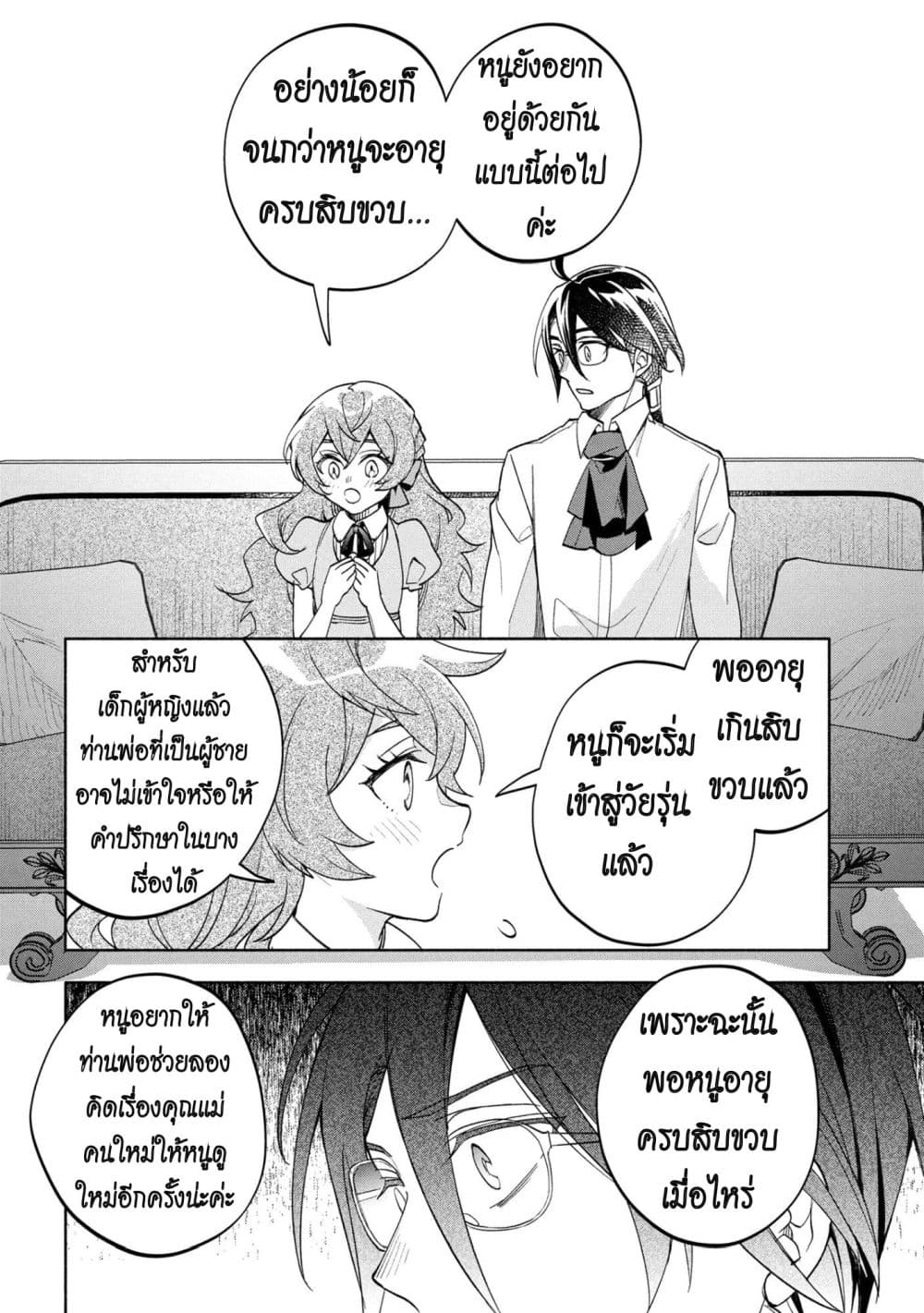 Manga-lc-com อ่านมังงะ อ่านการ์ตูน ออนไลน์ ฟรี Ore no Manamusume wa Akuyaku Reijou ตอนที่ 1 2 3 4 5 6 7 8 9 10 11 12 13 14 ฟรี ไม่มีโฆษณา Manga-lc - อ่าน มังงะ อ่าน การ์ตูน ออนไลน์ อ่านมังงะ ฟรี
