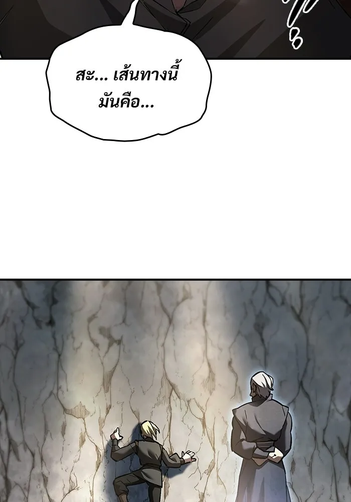 ซอร์ดมาสเตอร์ผู้กลืนดาบ ตอนที่ 7 รูปที่ 37