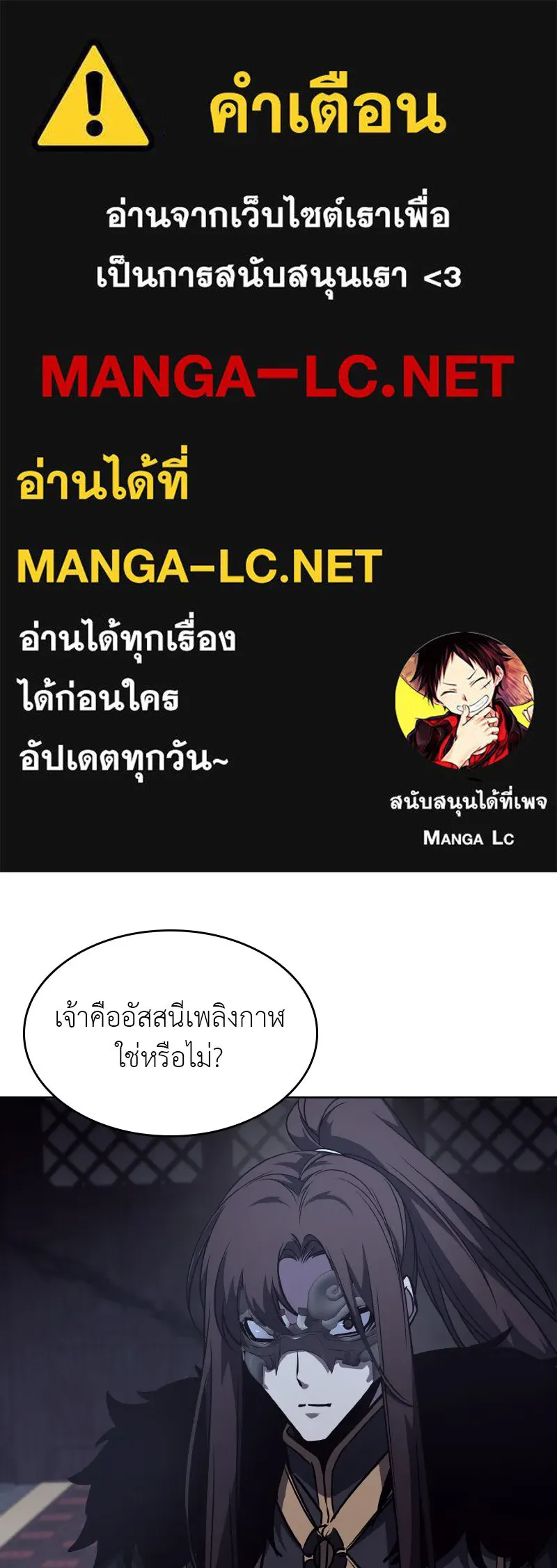 เกิดอีกทีเป็นว่าที่ประมุขลัทธิมาร ตอนที่ 67 รูปที่ 1