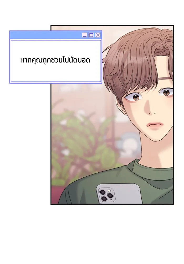 Couple Breaker ตอนที่ 15 รูปที่ 38