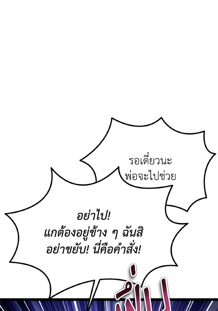 การแข่งขันของผู้เกิดใหม่ ตอนที่ 40 รูปที่ 79