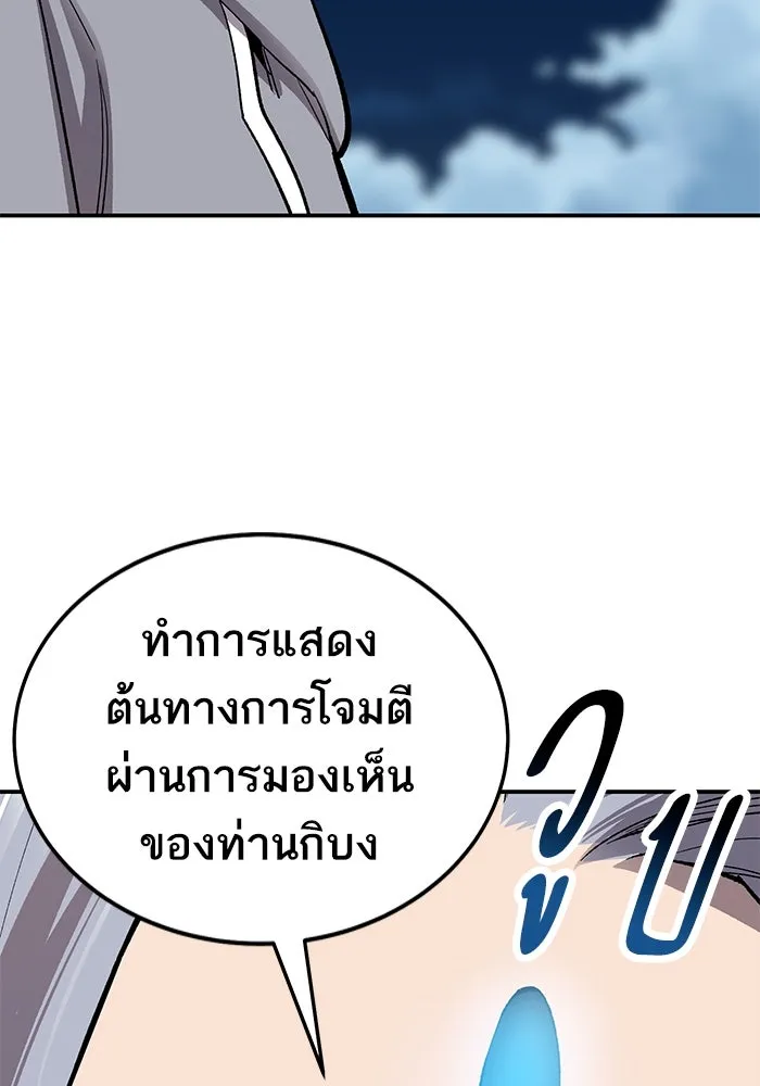 ยอดคนเลเวลทะลุ ตอนที่ 26 การกลับมาของฮีโร่ (3) รูปที่ 145