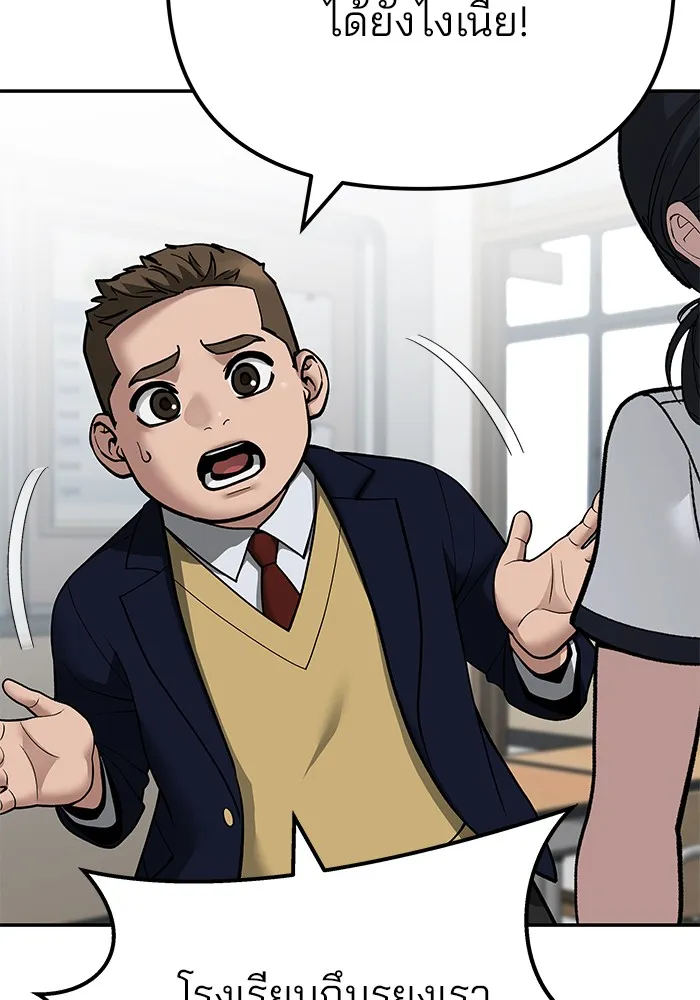 เลวฟาดเลว ตอนที่ 111 รูปที่ 53