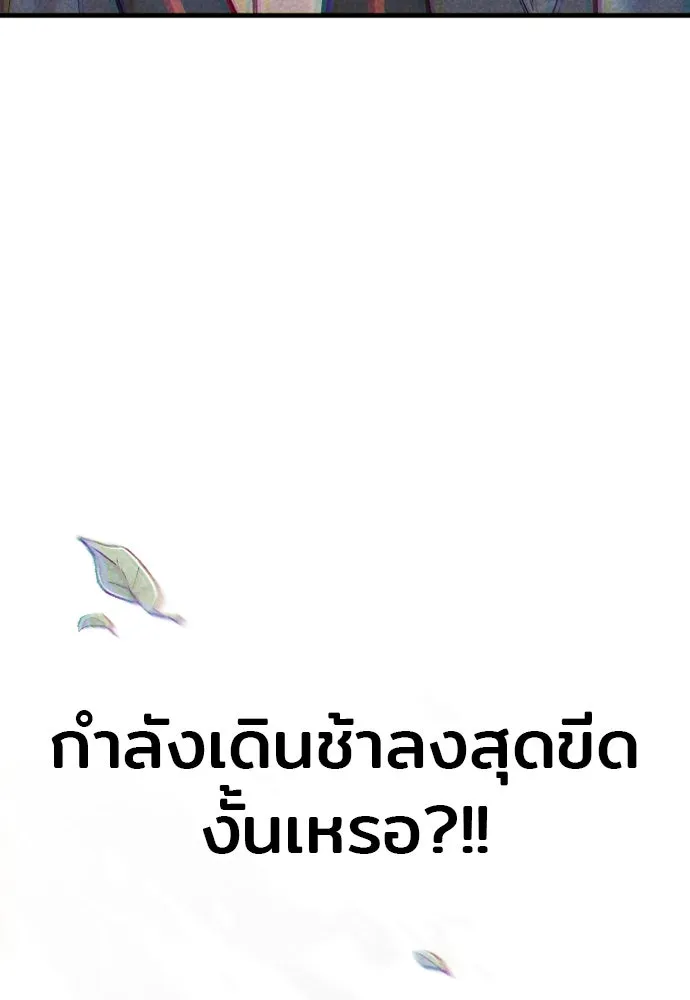 เส้นทางสู่เทพมาร ตอนที่ 84 รูปที่ 169