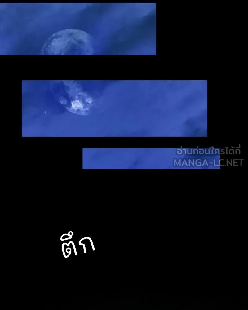 เซเรน่า ตอนที่ 95 รูปที่ 54