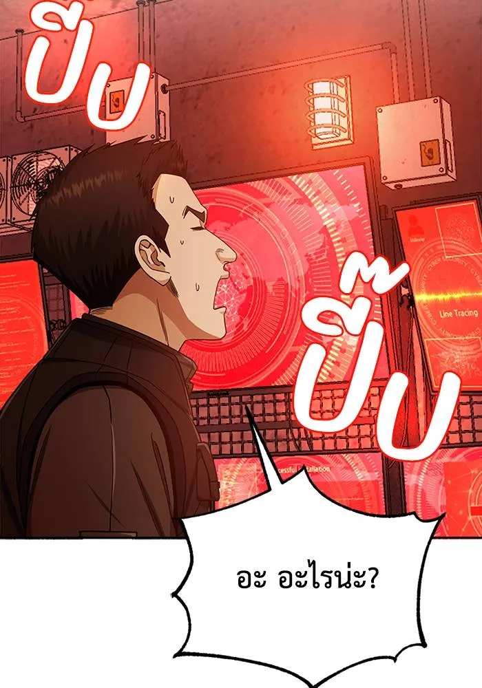 Genius of the Unique ตอนที่ 64 รูปที่ 26