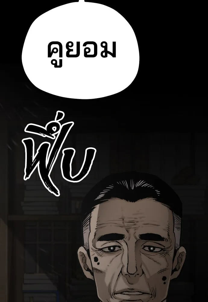 เส้นทางสู่เทพมาร ตอนที่ 98 รูปที่ 118