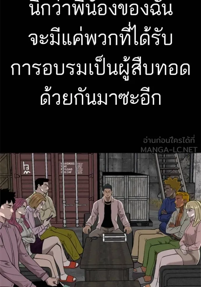 BAD GUY ตอนที่ 238 รูปที่ 64