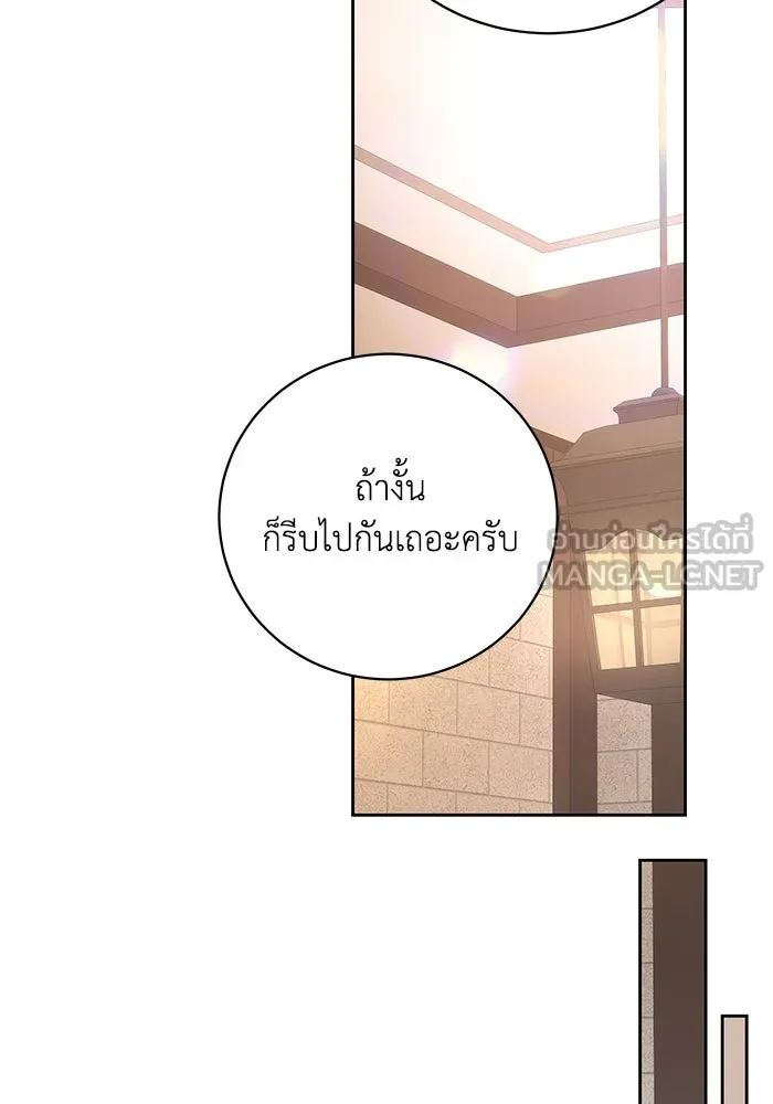 ย้อนเวลาพลิกชะตาทายาท ตอนที่ 79 รูปที่ 90