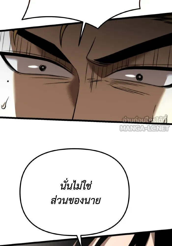 การแข่งขันของผู้เกิดใหม่ ตอนที่ 8 รูปที่ 15