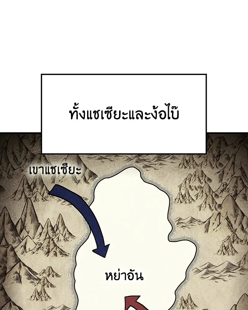 เกิดอีกทีเป็นว่าที่ประมุขลัทธิมาร ตอนที่ 131 รูปที่ 49