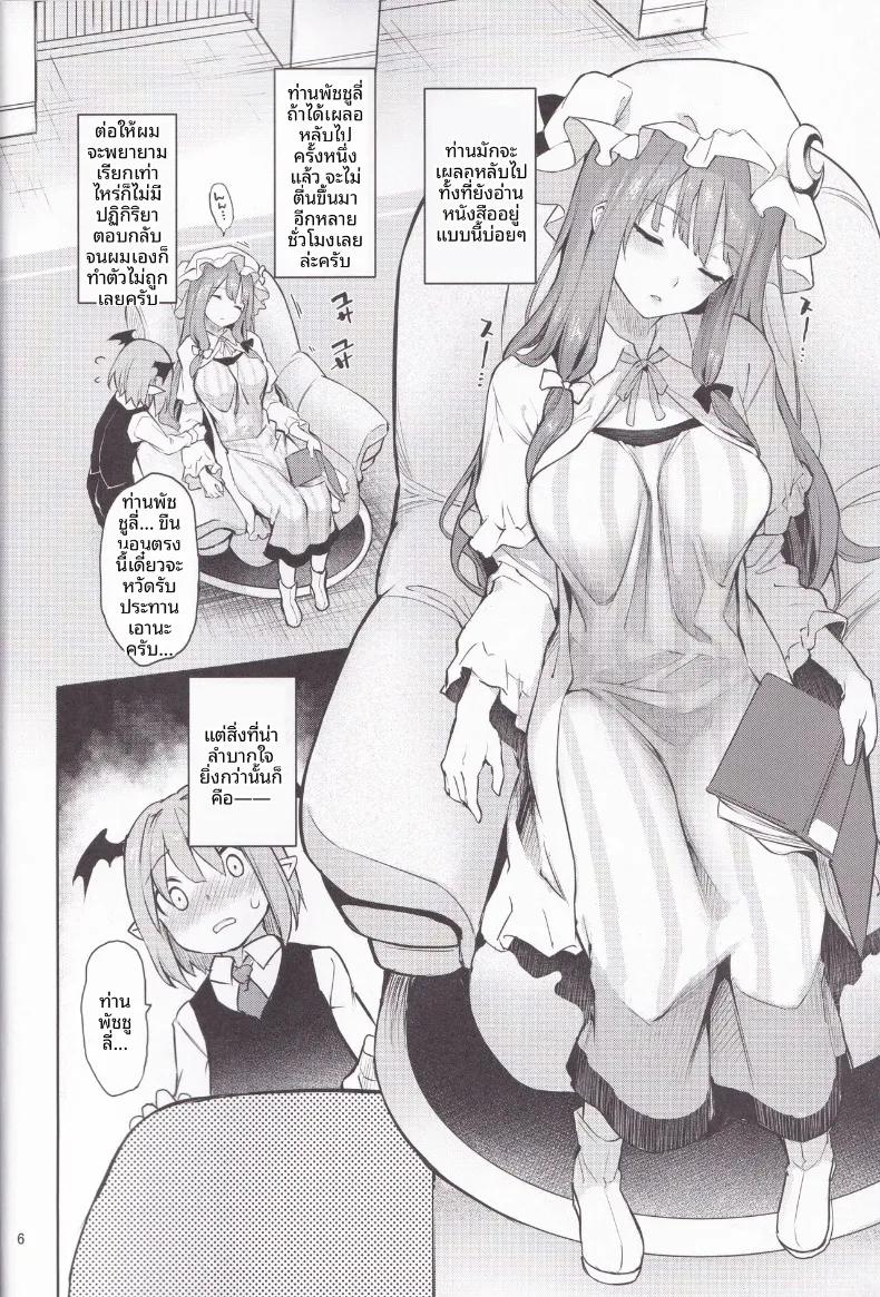 Doujin-Lc- อ่าน โดจิน มังฮวา เกาหลี ญี่ปุ่น จีน แปลไทย หอสมุดรวมรายชื่อผู้ที่เชี่ยวชาญการงีบหลับ (Michiking) (Touhou Project) ตอนที่ 1 2 3 4 5 6 7 8 9 10 11 12 13 14 ฟรี ไม่มีโฆษณา อ่าน โดจิน Manhwa เกาหลี ญี่ปุ่น จีน เรามีครบ คัดมาให้เน้นๆ โดจิน 18+ รับประกันความฟินโดย  Doujin Lc