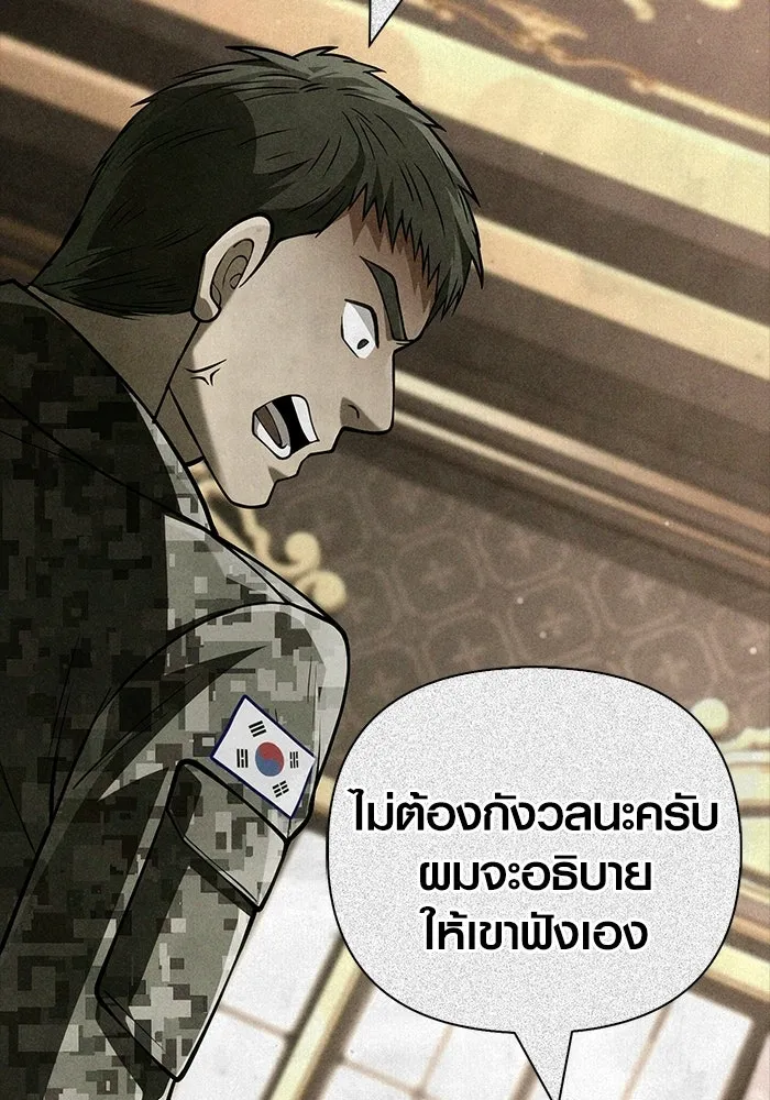 เอาชีวิตรอดในเกมฉบับคนเถื่อน ตอนที่ 131 ไว้คราวหน้า รูปที่ 97