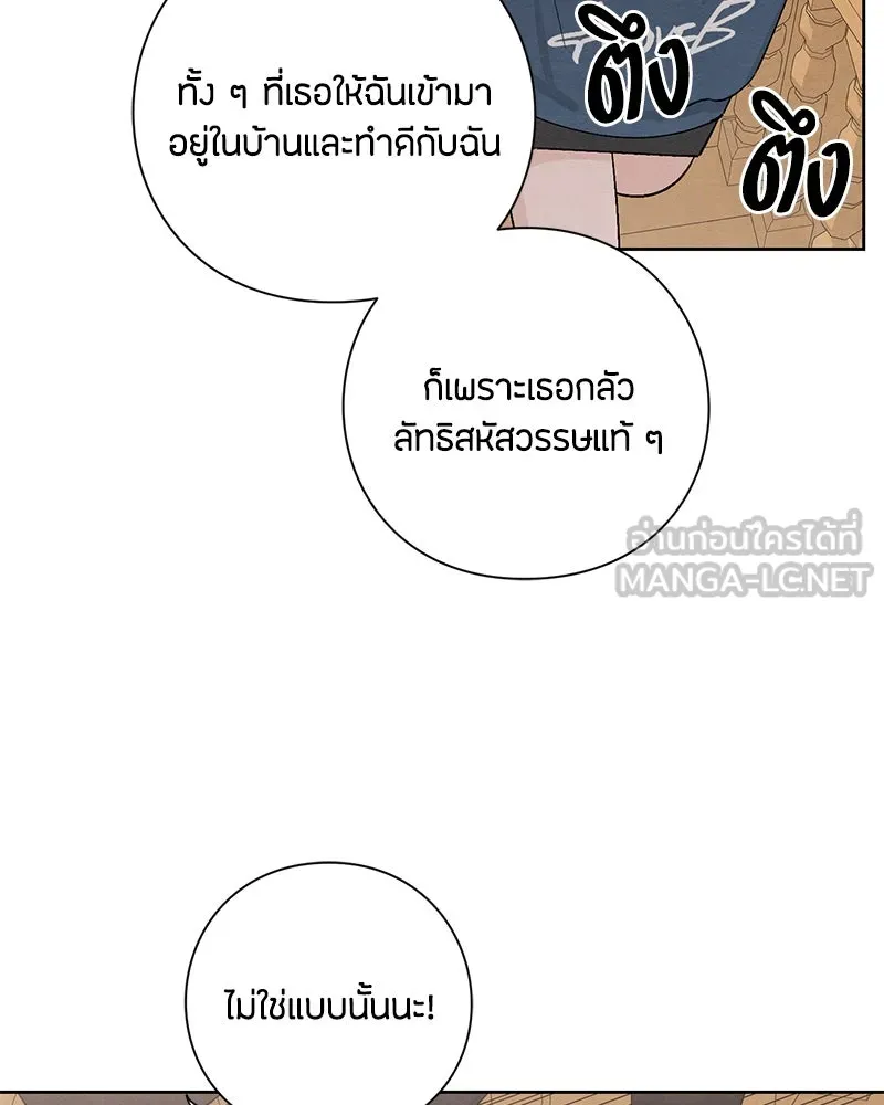เป็นวัยรุ่นมันเหนื่อย ตอนที่ 8 รูปที่ 84