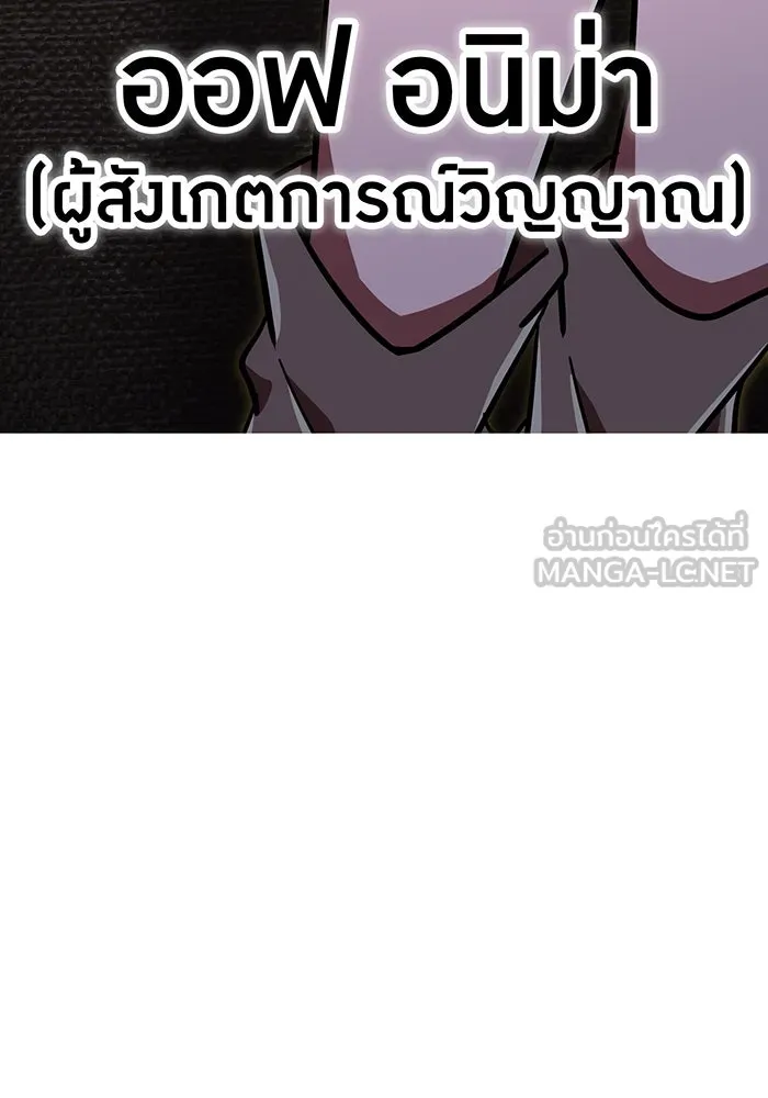 เพลเยอร์เลือดเทวะ ตอนที่ 115 อาจารย์จูเลียตต้า รูปที่ 120