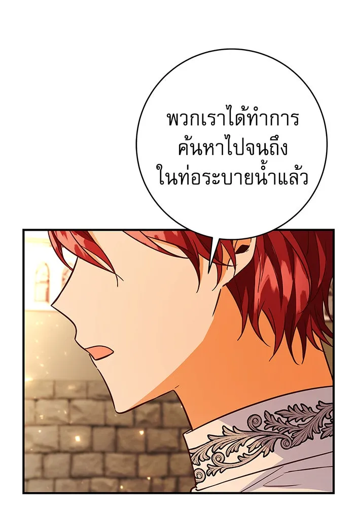 นางร้ายที่ไหนจะมีคุณธรรม ตอนที่ 30 รูปที่ 50