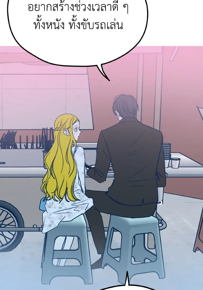 รักนี้ไม่มีรีไซเคิล ตอนที่ 5 รูปที่ 109