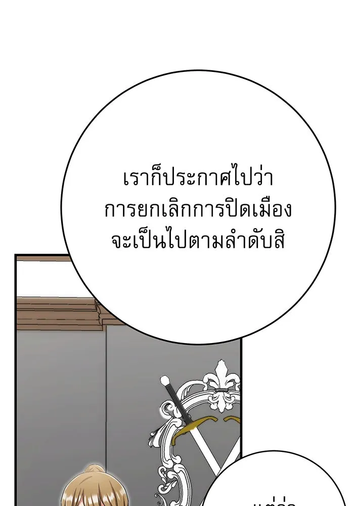 นางร้ายที่ไหนจะมีคุณธรรม ตอนที่ 141 รูปที่ 94