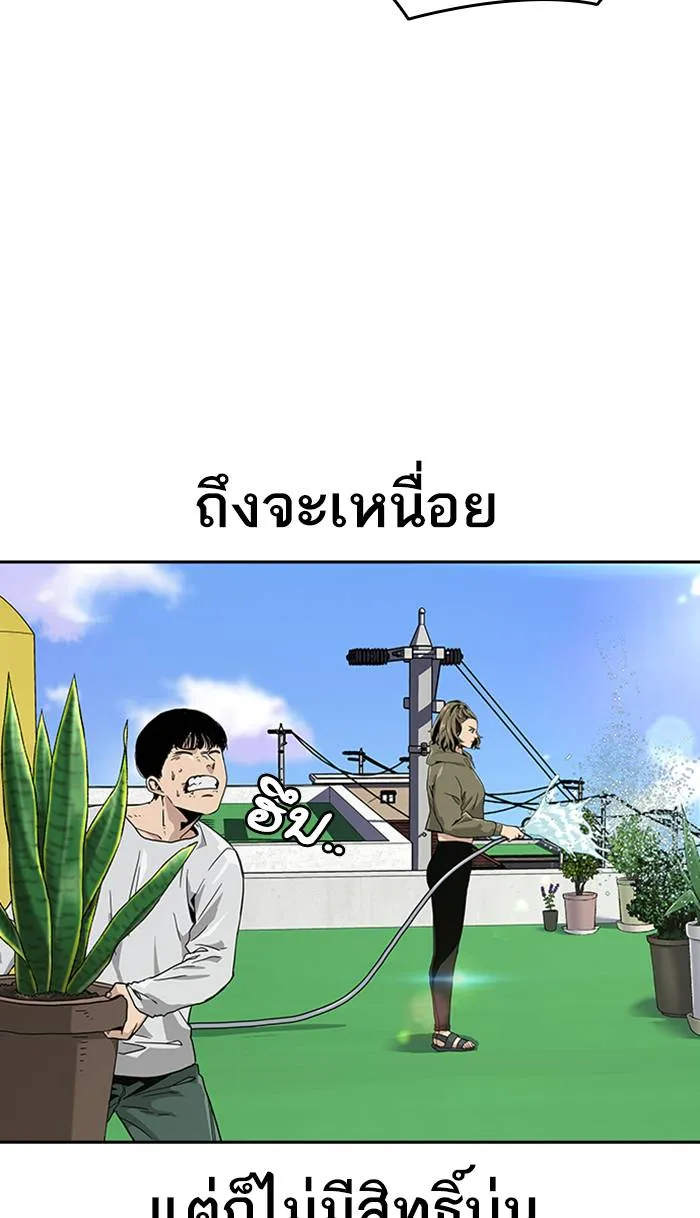 To not die ตอนที่ 6 รูปที่ 20