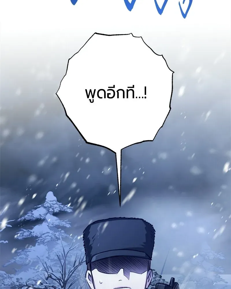 The Magic Tower_s Problem Child ต_วอ_นตรายแห_งหอคอยเวท ตอนที่ ตอนที่ 41 รูปที่ 161