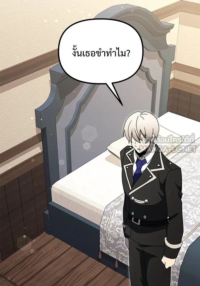 อัศวินดำล่าท้าเวลา ตอนที่ 56 รูปที่ 99