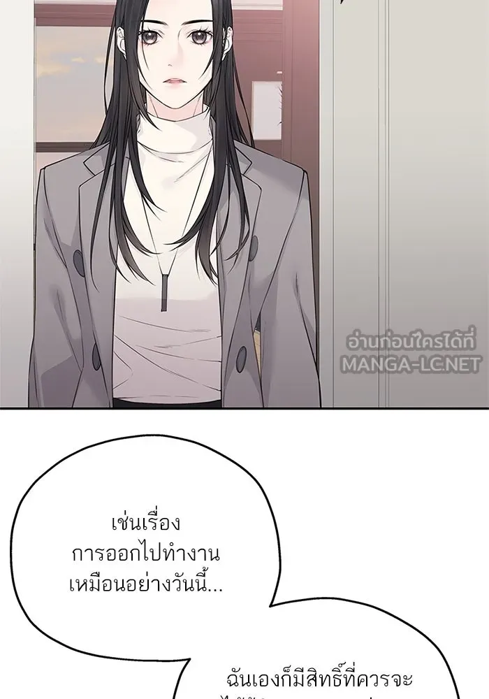 สลับรัก สลับชะตา ตอนที่ 44 รูปที่ 15