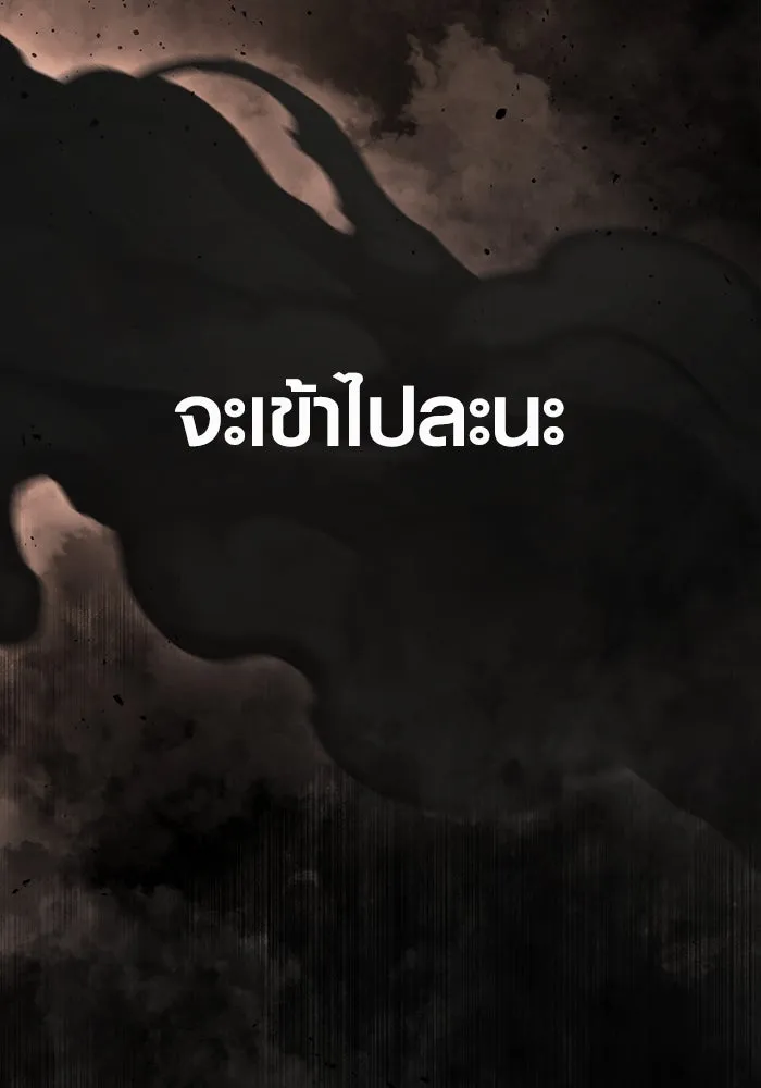 เอาชีวิตรอดในเกมฉบับคนเถื่อน ตอนที่ 58 พบกันอีกครั้ง รูปที่ 76