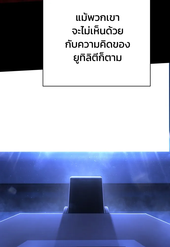 เพชฌฆาตลงทัณฑ์ ตอนที่ 37 รูปที่ 112