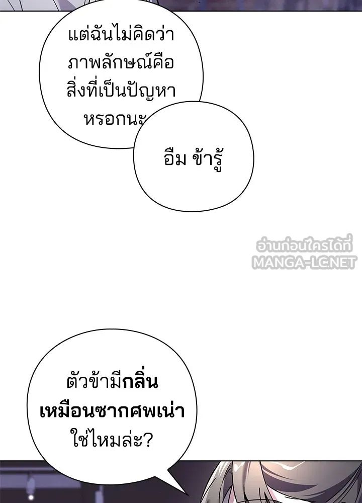 คืนแห่งโทแกบี ตอนที่ 21 รูปที่ 84