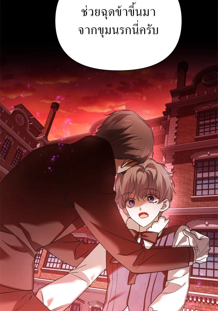 ชิงชีวิตพลิกลิขิตชะตา ตอนที่ 126. หมั้นกับข้านะครับ รูปที่ 121