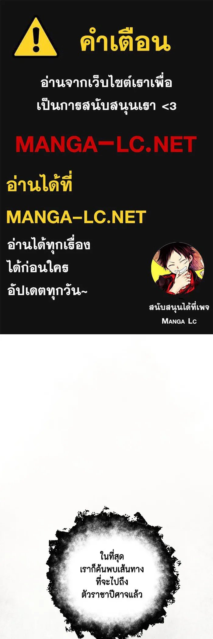 หนึ่งก้าวสู่เจ้ามาร ตอนที่ 124 ยูเรีย (5) รูปที่ 1