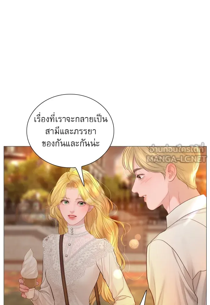 ถ้าไม่ร้อง ก็จงอ้อนวอนซะ ตอนที่ 42 รูปที่ 9