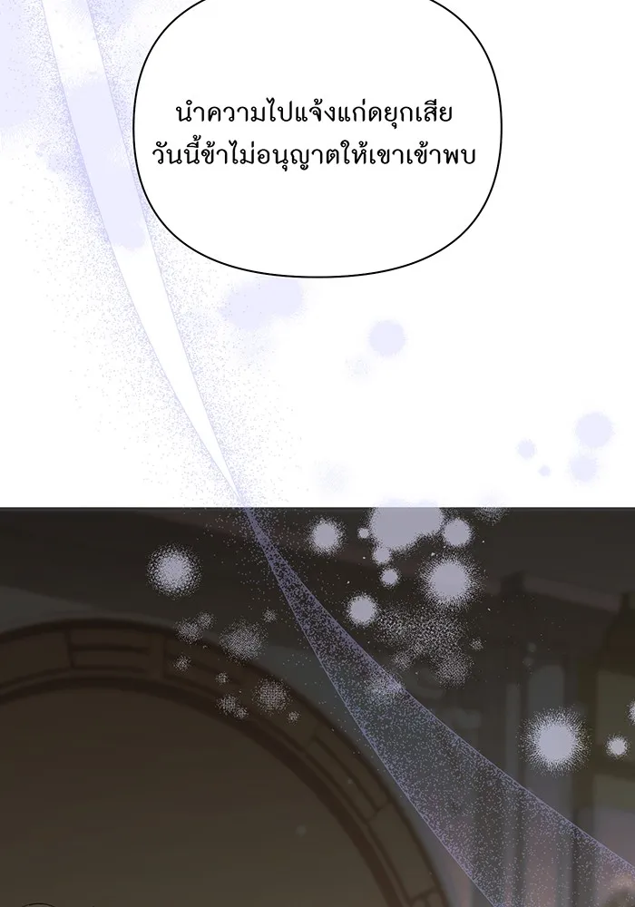 ห้องนอนลับของเจ้าหญิงต้องสาป ตอนที่ 136 แด่หัวใจที่เปลือยเปล่า 2 รูปที่ 103