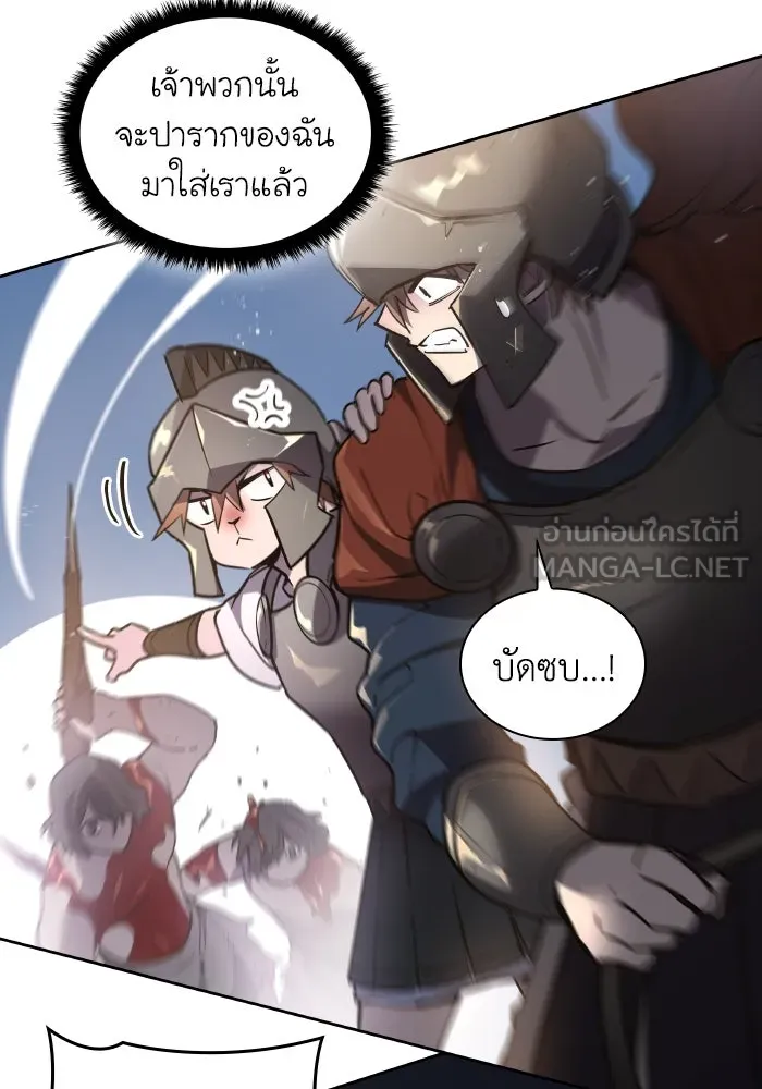 ฟิลเลียโรเซ่กับคำทำนายแห่งมงกุฎหนาม ตอนที่ 115 รูปที่ 27