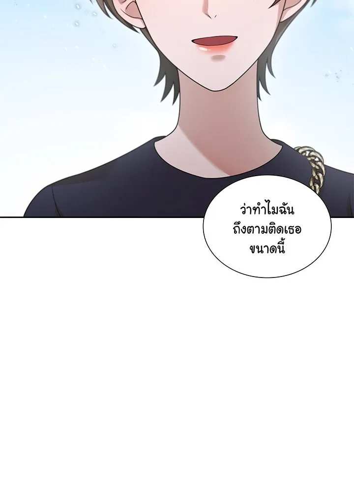 เพลิงแค้นผลาญใจ ตอนที่ 14 รูปที่ 19