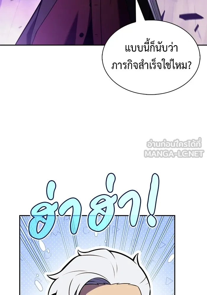 ลูกชายคนเล็กของดยุกคือมือสังหาร ตอนที่ 116 รูปที่ 57