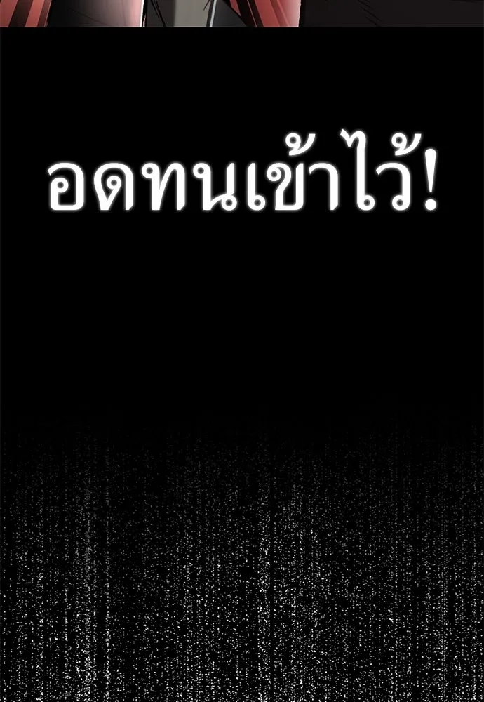 ผู้คุมหมายเลข 0 ตอนที่ 11 รูปที่ 25