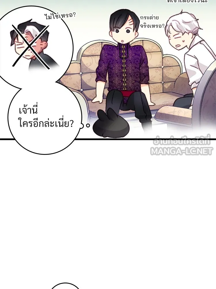 Bring the Love ตอนที่ 104 รูปที่ 51