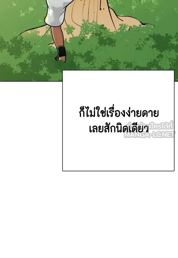หมาหัวเน่า ตอนที่ 120 รูปที่ 63