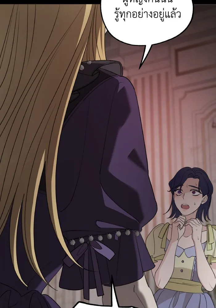 ครอบครัวสามีเห็นทีจะคลั่งรัก ตอนที่ 74 รูปที่ 43