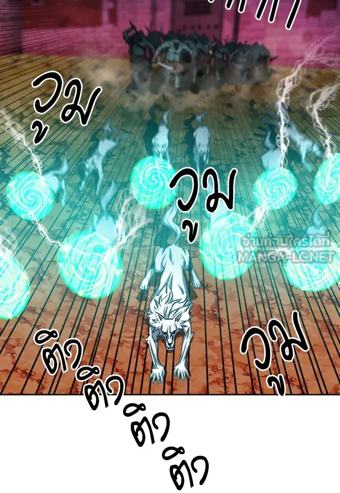 ดรูอิดแห่งสถานีโซล ตอนที่ 50 รูปที่ 111