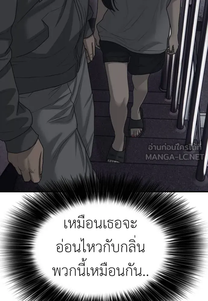 ผู้กล้าฝ่า ตอนที่ 11 รูปที่ 180